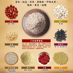 【聯華食品 KGCHECK】紅豆薏仁餐 (2盒組)