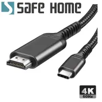在飛比找Yahoo奇摩購物中心優惠-SAFEHOME Type-C公 轉 HDMI公 支援 4K