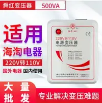 在飛比找樂天市場購物網優惠-舜紅3000W變壓器220V轉110V 100V電壓轉換器1