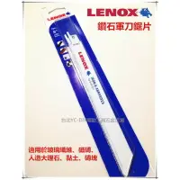 在飛比找樂天市場購物網優惠-美國狼牌 LENOX 600RG 6＂ 鑽石 軍刀鋸片 適用