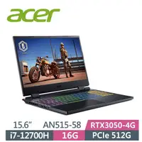 在飛比找蝦皮購物優惠-【伊恩電腦】ACER Nitro5 AN515-58-76F