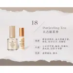 [HER NAIL]ARTIS DI VOCE 法國香氛指緣油DARJEELING TEA 大吉嶺茶香 18號