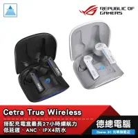 在飛比找蝦皮商城優惠-ROG Cetra True Wireless 無線耳機 真