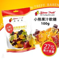 在飛比找Yahoo!奇摩拍賣優惠-【現貨】德國派對熊 Baren Treff 小熊果汁軟糖 1