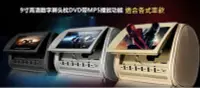 在飛比找Yahoo!奇摩拍賣優惠-9寸高清車載頭枕DVD MP5 RMVB汽車頭枕螢幕 USB