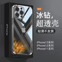 在飛比找ETMall東森購物網優惠-適用iPhone13pro手機殼新款蘋果13ProMax保護