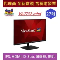 在飛比找蝦皮購物優惠-優派 VA2732-mhd 27吋 IPS HDMI Vie