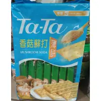在飛比找蝦皮購物優惠-Tata香菇蘇打薄餅