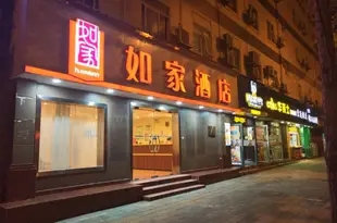 如家酒店(武漢國際博覽中心漢陽火車站地鐵站店)Home Inn (Wuhan International Expo Centre Hanyang Railway Station Metro Station)