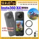 Insta360 X4 標準套裝 標準鏡頭保護鏡 無記憶卡 8K全景 30fps/5.7K60fps 公司貨