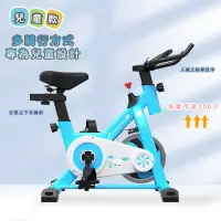 在飛比找蝦皮購物優惠-兒童飛輪車 飛輪健身車 家用小型健身運動自行車室內康複鍛煉身