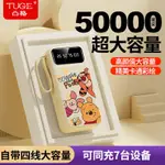 🌟臺灣免運 現貨24H🌟快充自帶線充電寶50000毫安2萬3萬移動電源適用華爲安卓小米手機