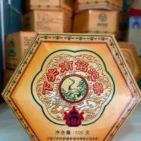 在飛比找Yahoo!奇摩拍賣優惠-雲南大理普洱茶下關沱茶2006年南詔沱茶生茶盒裝100g