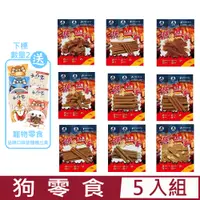 在飛比找PChome24h購物優惠-【5入組】燒鳥一番 狗零食大人氣日式燒烤風味 130-200