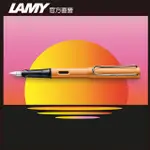 LAMY AL-STAR 恆星系列鋼筆客製化 - 古銅金