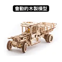 在飛比找蝦皮商城優惠-Ugears｜四輪驅動卡車｜免電力自走模型 木製模型 DIY