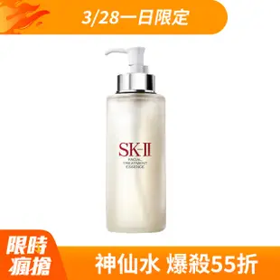 SK-II 青春露(330ml)