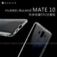 在飛比找Yahoo!奇摩拍賣優惠-【POWER】ACEICE原廠 HUAWEI Ascend 