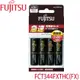 【MR3C】含稅附發票 FUJITSU FCT344FXTHC(FX) 低自放急速充電組 (原廠充電器+3號電池 4入)
