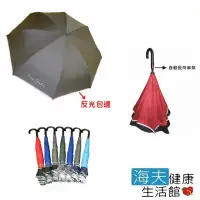 在飛比找momo購物網優惠-【海夫健康生活館】皮爾卡登 紳士 自動 反向傘 超潑水 雨傘