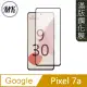 【MK馬克】GOOGLE Pixel 7a 高清防爆全滿版鋼化膜-黑色