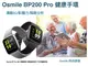 Osmile BP200 Pro 銀髮心率/氧氣健康管理錶 (7.6折)