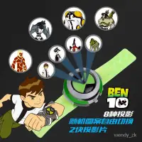 在飛比找蝦皮商城精選優惠-ben10投影變身金剛手錶omnitri少年駭客兒童玩具卡通