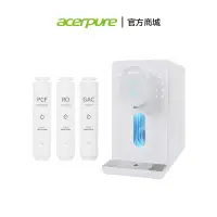 在飛比找蝦皮商城優惠-Acerpure aqua 北極光冰溫瞬熱濾淨飲水機+GAC