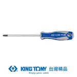 【KING TONY 金統立】六角星型中孔起子T27*4(KT14272704)