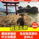 【即插即玩】戰國王朝 DLC 中文版免安裝單機遊戲 USB隨身碟遊戲 PC電腦遊戲