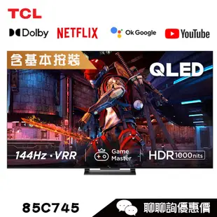 TCL 85C745 顯示器 85吋 QLED 4K 連網電視 Google TV 144Hz