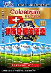 在飛比找Yahoo!奇摩拍賣優惠-現貨供應 Total Swiss龍騰瑞仕 Fit Solut