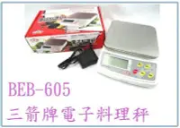 在飛比找Yahoo!奇摩拍賣優惠-呈議) BEB-605 BEB605 三箭牌 優質型 電子料