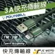 【JC-MOTO】 POLYWELL USB-A To Lightning 編織充電線 0.5米~2米 適用iPhone