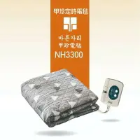 在飛比找樂天市場購物網優惠-【韓國甲珍】恆溫定時電毯NH3300