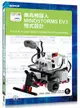 樂高機器人MINDSTORMS EV3程式設計