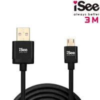 在飛比找PChome24h購物優惠-iSee Micro USB 鋁合金充電/資料傳輸線 3M 