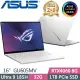 ASUS GU605MV-0082H185H-NBLO(Ultra 9 185H/32G/1TB SSD/RTX4060 8G/16吋2.5K/Win11)