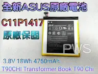 在飛比找Yahoo!奇摩拍賣優惠-☆ 全新 華碩 ASUS C11P1417 原廠電池 ☆ T