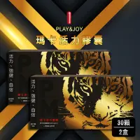 在飛比找PChome24h購物優惠-PLAY&JOY-POWERMAN瑪卡活力膠囊30顆-2盒入