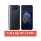 【3C數位通訊】ASUS Zenfone 8 Flip (ZS672KS) 8G/128G 全新公司貨