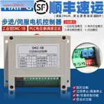 &工業型DKC-1B步進電機控制器單軸脈沖發生器伺服電機PLC調速