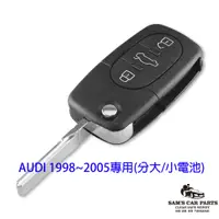 在飛比找蝦皮商城優惠-適用AUDI奧迪1998~2005鑰匙殼更新A4 A5 A6