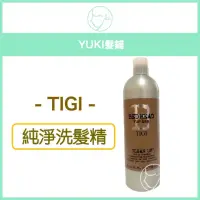 在飛比找蝦皮購物優惠-TIGI BED HEAD 系列 純淨洗髮精 修護素 台灣總