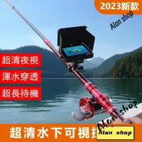 在飛比找蝦皮購物優惠-新品 釣魚神器 水下超清探魚器 捕魚器 小型攝影機 顯示屏紅