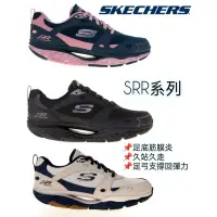 在飛比找蝦皮購物優惠-Ruan shop Skechers SRR PRO系列 ❗