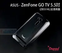 在飛比找Yahoo!奇摩拍賣優惠-s日光通訊@DAPAD原廠 ASUS ZenFone GO 