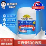 新品~澳洲佳思敏三色兒童魚油180粒維生素DHA膠囊NATURE S WAY嬰兒寶寶