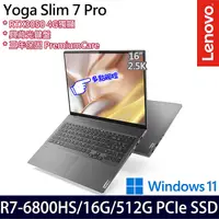 在飛比找myfone網路門市優惠-Lenovo 聯想 Yoga Slim 7 Pro 82UW