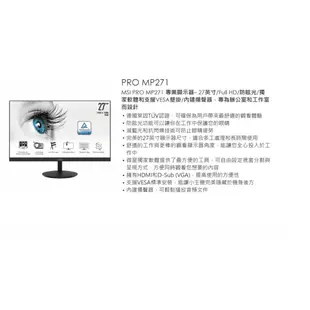 MSI 微星 PRO MP271 專業顯示器 75HZ/VESA/27吋/FHD 電競螢幕 可壁掛